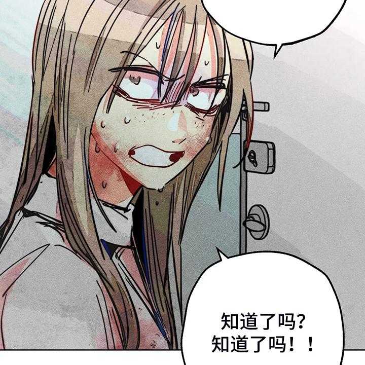 《凝视R》漫画最新章节第104话 104_怎么能这样对我免费下拉式在线观看章节第【24】张图片