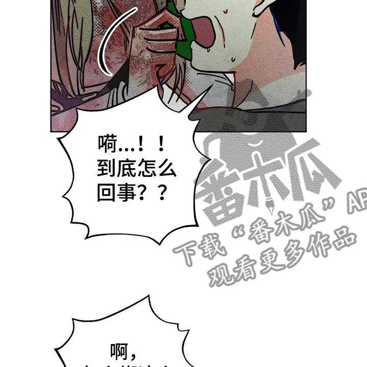 《凝视R》漫画最新章节第104话 104_怎么能这样对我免费下拉式在线观看章节第【49】张图片