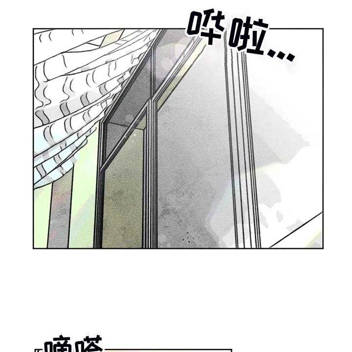 《凝视R》漫画最新章节第105话 105_盲人免费下拉式在线观看章节第【15】张图片