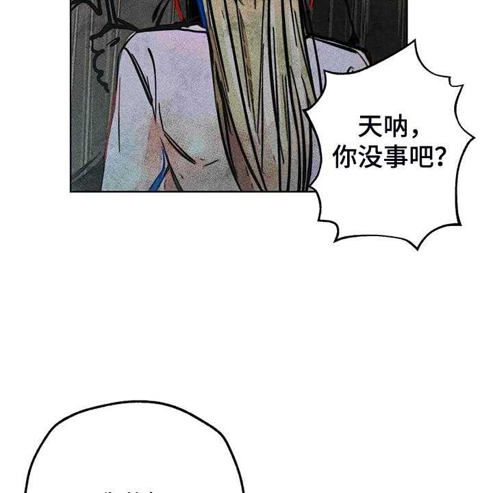 《凝视R》漫画最新章节第105话 105_盲人免费下拉式在线观看章节第【57】张图片