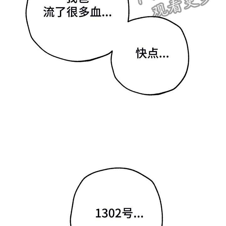 《凝视R》漫画最新章节第105话 105_盲人免费下拉式在线观看章节第【55】张图片