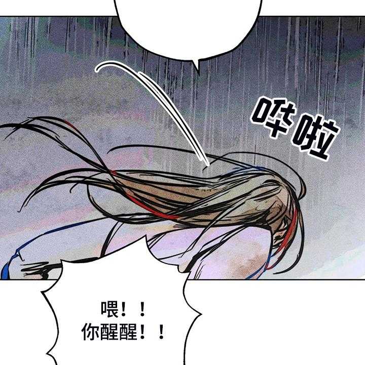 《凝视R》漫画最新章节第105话 105_盲人免费下拉式在线观看章节第【54】张图片