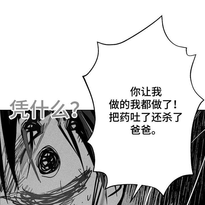 《凝视R》漫画最新章节第105话 105_盲人免费下拉式在线观看章节第【49】张图片