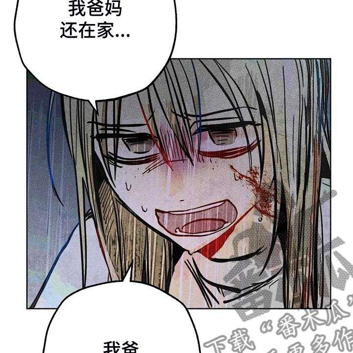 《凝视R》漫画最新章节第105话 105_盲人免费下拉式在线观看章节第【56】张图片