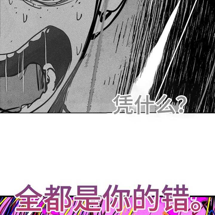 《凝视R》漫画最新章节第105话 105_盲人免费下拉式在线观看章节第【48】张图片