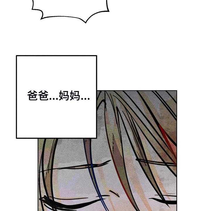 《凝视R》漫画最新章节第105话 105_盲人免费下拉式在线观看章节第【53】张图片