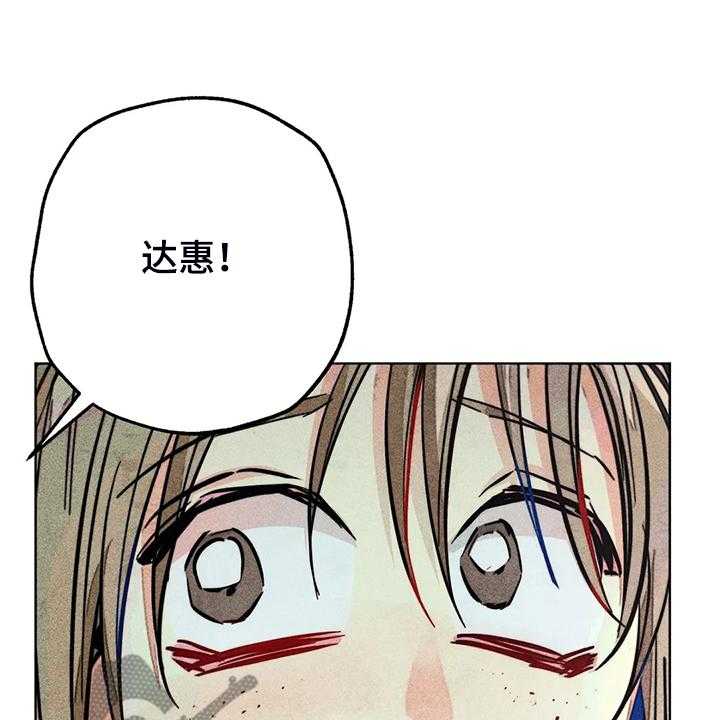 《凝视R》漫画最新章节第105话 105_盲人免费下拉式在线观看章节第【12】张图片