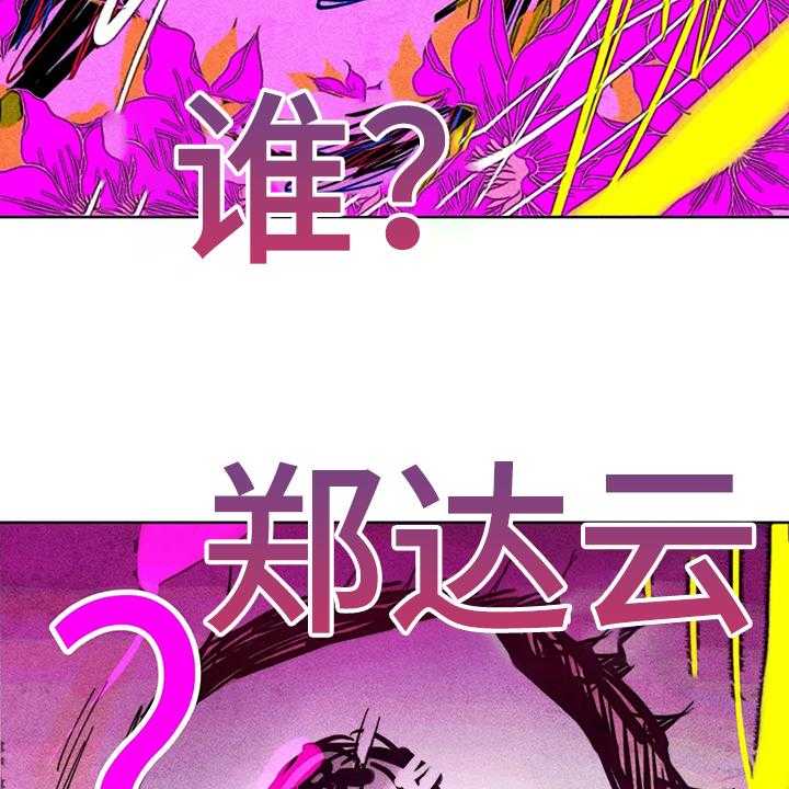 《凝视R》漫画最新章节第105话 105_盲人免费下拉式在线观看章节第【46】张图片