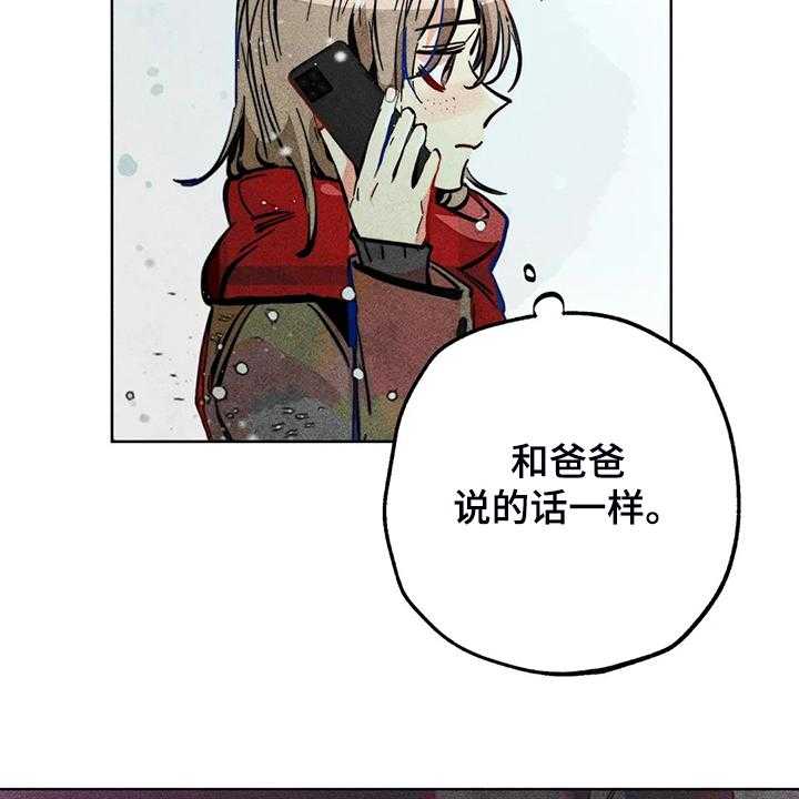 《凝视R》漫画最新章节第106话 106_照顾好自己免费下拉式在线观看章节第【16】张图片