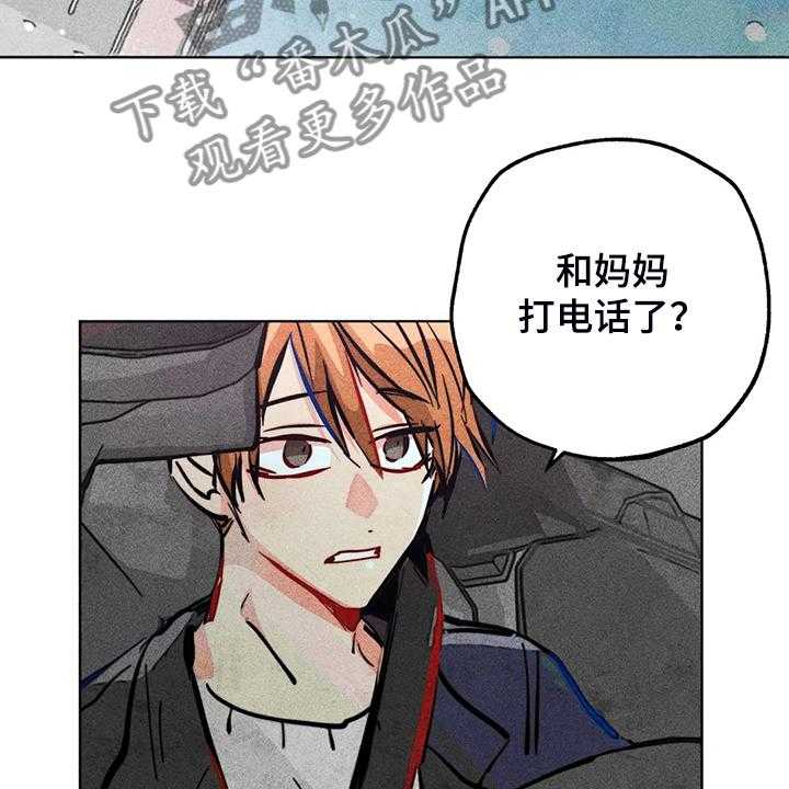 《凝视R》漫画最新章节第106话 106_照顾好自己免费下拉式在线观看章节第【7】张图片