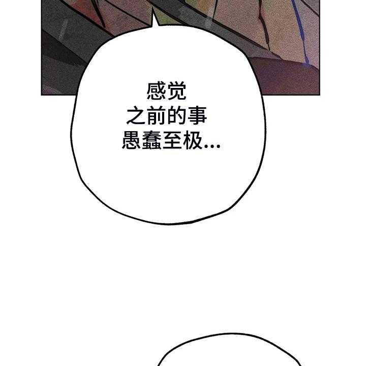 《凝视R》漫画最新章节第106话 106_照顾好自己免费下拉式在线观看章节第【3】张图片