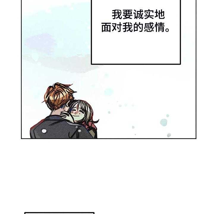 《凝视R》漫画最新章节第107话 107_【完结】真的~对不起免费下拉式在线观看章节第【8】张图片