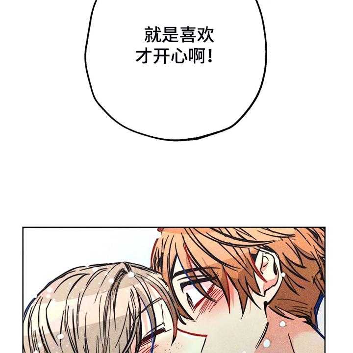 《凝视R》漫画最新章节第107话 107_【完结】真的~对不起免费下拉式在线观看章节第【10】张图片