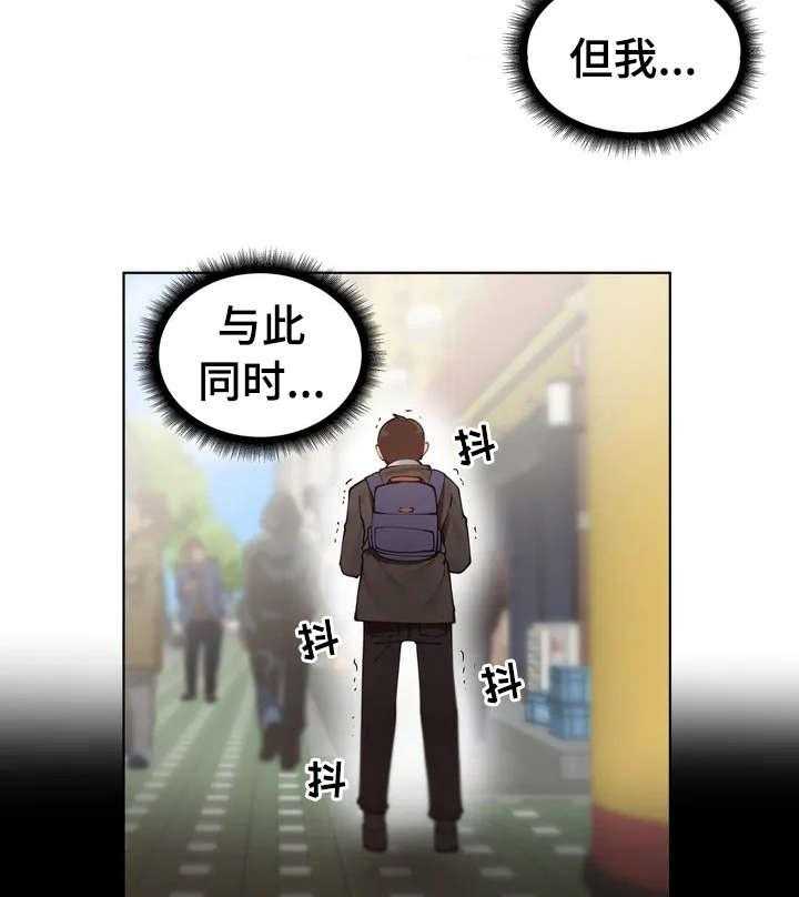 《威胁辅导》漫画最新章节第1话 1_害怕免费下拉式在线观看章节第【4】张图片