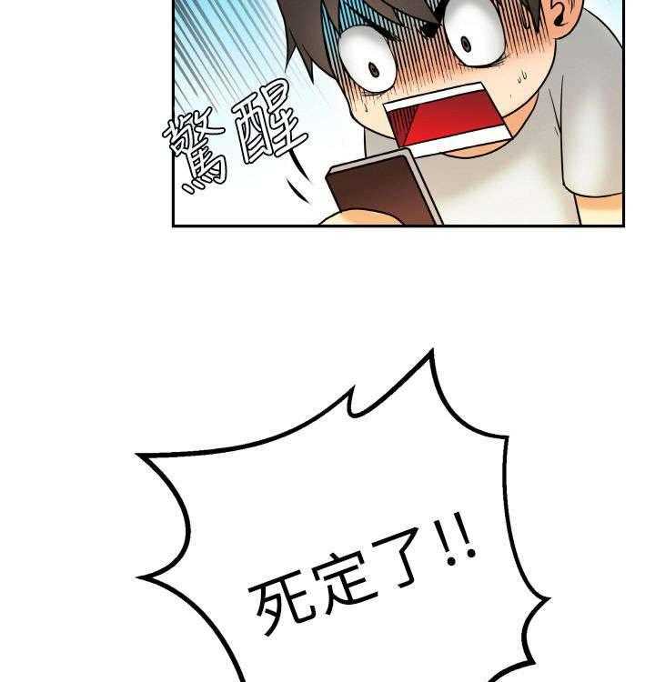 《实习小职员》漫画最新章节第1话 1_第一天上班免费下拉式在线观看章节第【33】张图片