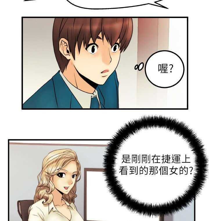 《实习小职员》漫画最新章节第1话 1_第一天上班免费下拉式在线观看章节第【3】张图片