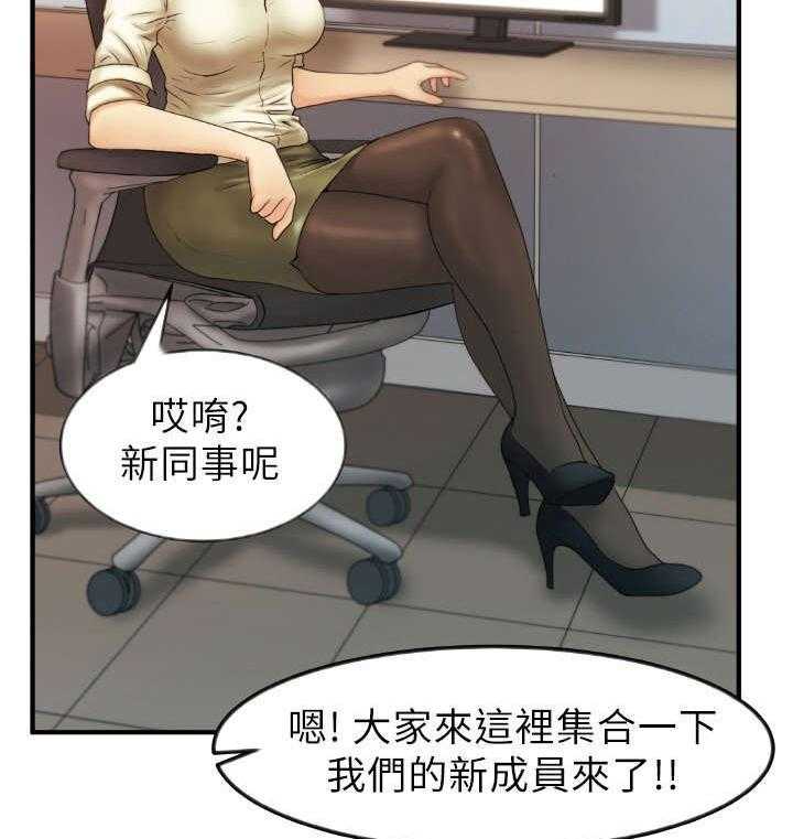 《实习小职员》漫画最新章节第1话 1_第一天上班免费下拉式在线观看章节第【2】张图片