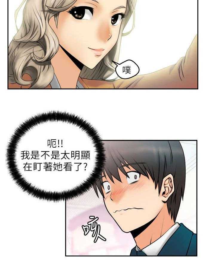 《实习小职员》漫画最新章节第1话 1_第一天上班免费下拉式在线观看章节第【22】张图片