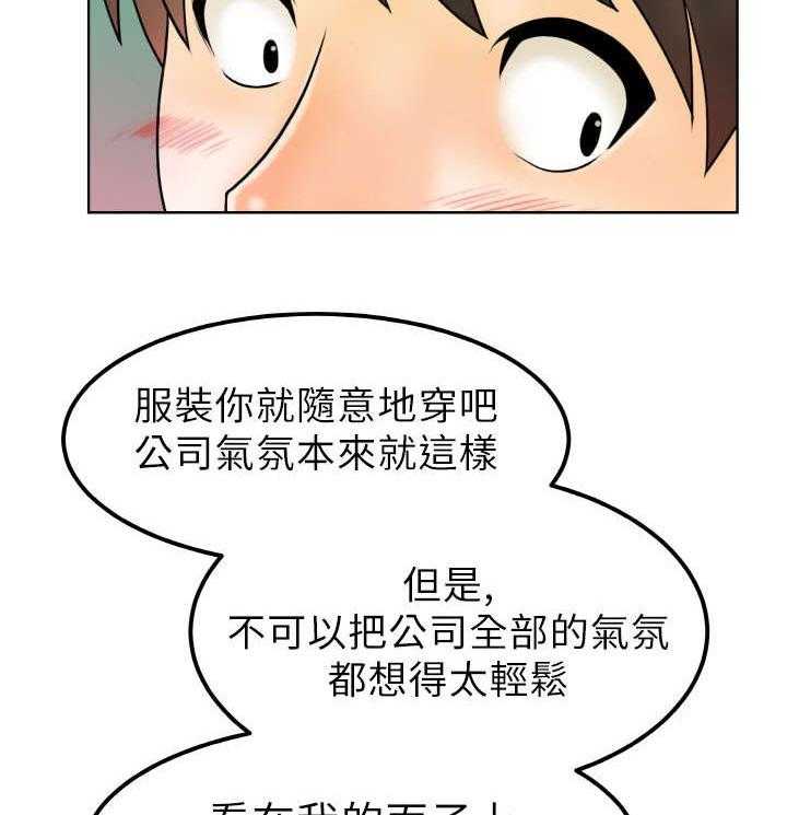 《实习小职员》漫画最新章节第1话 1_第一天上班免费下拉式在线观看章节第【8】张图片