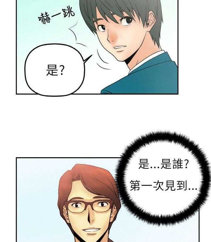 《实习小职员》漫画最新章节第1话 1_第一天上班免费下拉式在线观看章节第【13】张图片