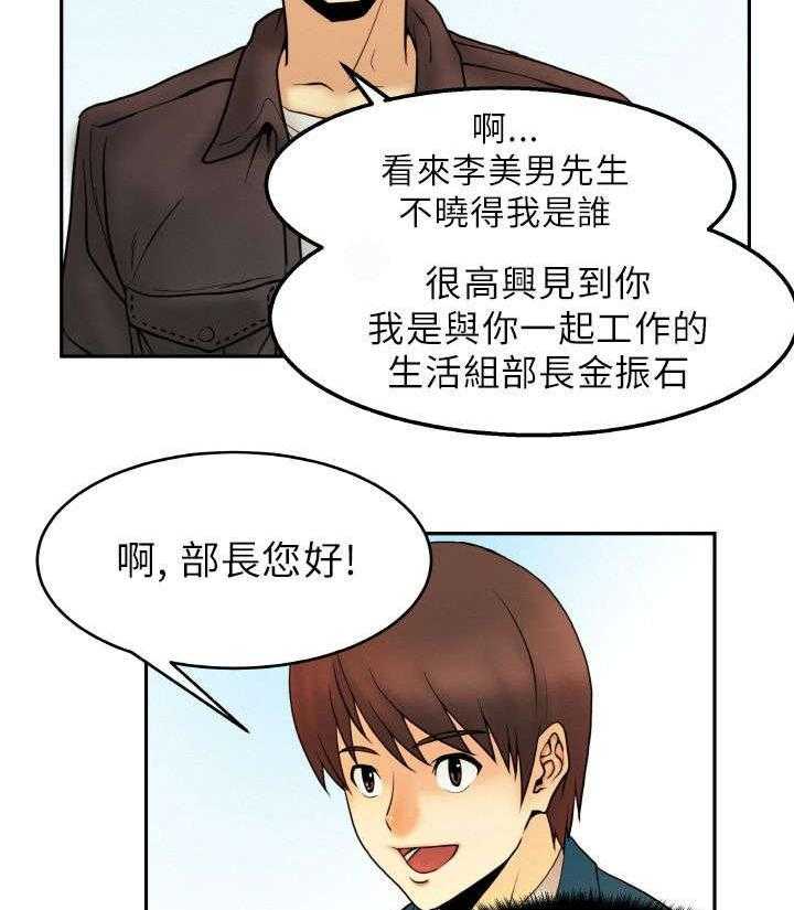 《实习小职员》漫画最新章节第1话 1_第一天上班免费下拉式在线观看章节第【12】张图片