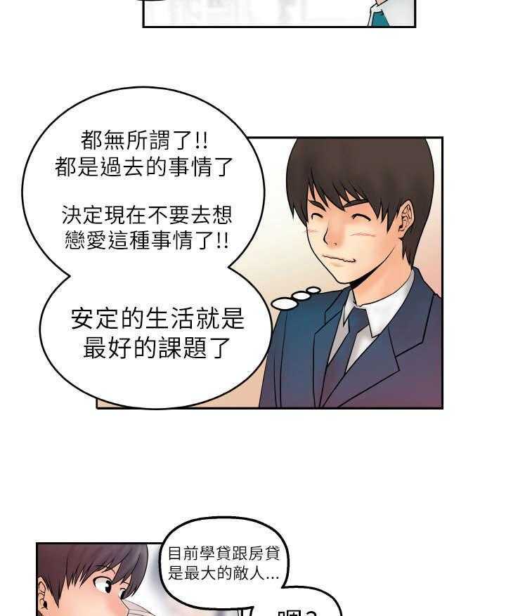 《实习小职员》漫画最新章节第1话 1_第一天上班免费下拉式在线观看章节第【26】张图片