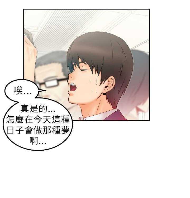 《实习小职员》漫画最新章节第1话 1_第一天上班免费下拉式在线观看章节第【30】张图片