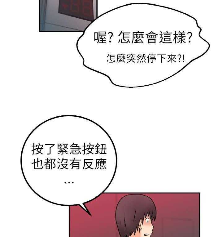 《实习小职员》漫画最新章节第2话 2_公司免费下拉式在线观看章节第【9】张图片