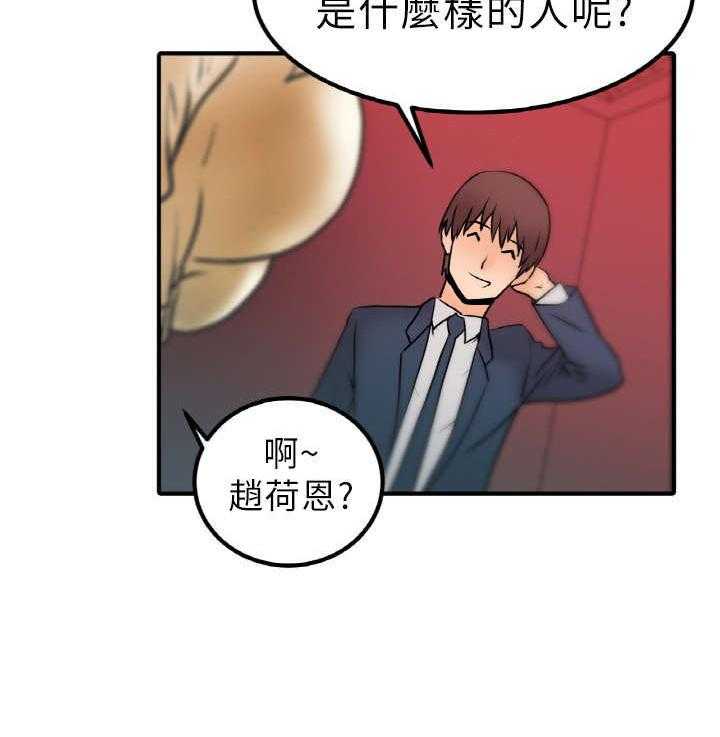 《实习小职员》漫画最新章节第2话 2_公司免费下拉式在线观看章节第【2】张图片