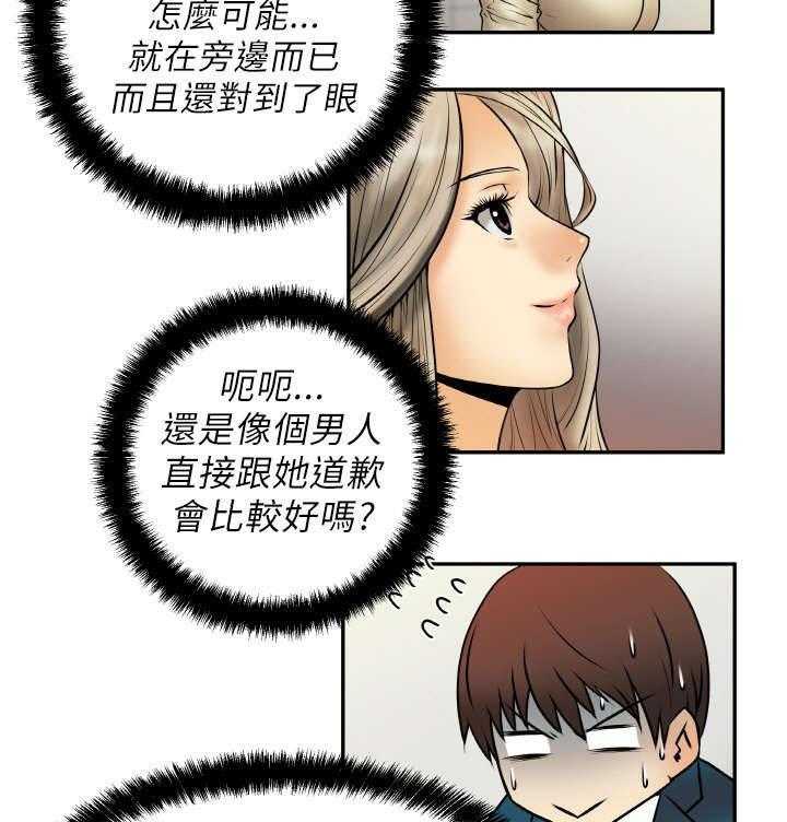 《实习小职员》漫画最新章节第2话 2_公司免费下拉式在线观看章节第【12】张图片