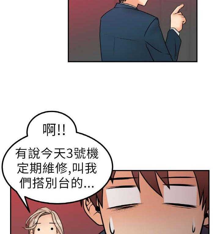 《实习小职员》漫画最新章节第2话 2_公司免费下拉式在线观看章节第【8】张图片