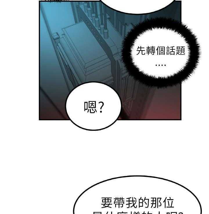 《实习小职员》漫画最新章节第2话 2_公司免费下拉式在线观看章节第【3】张图片