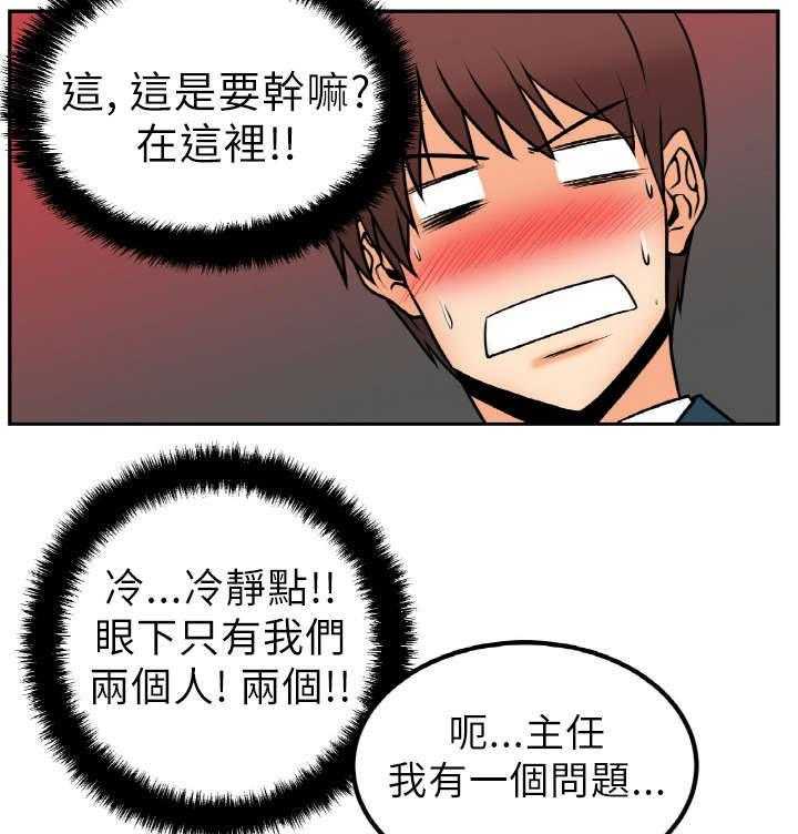 《实习小职员》漫画最新章节第2话 2_公司免费下拉式在线观看章节第【4】张图片