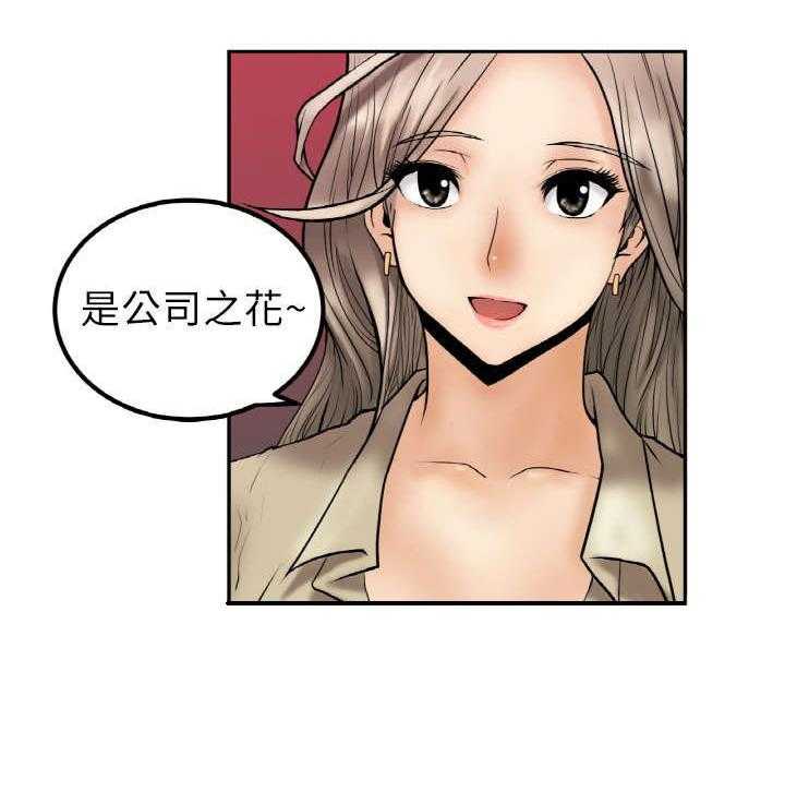 《实习小职员》漫画最新章节第2话 2_公司免费下拉式在线观看章节第【1】张图片