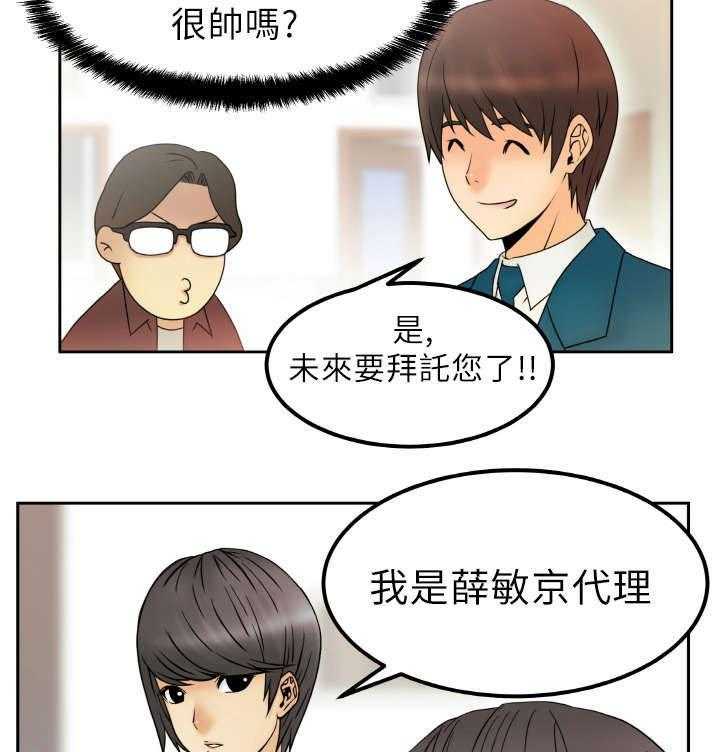 《实习小职员》漫画最新章节第2话 2_公司免费下拉式在线观看章节第【31】张图片