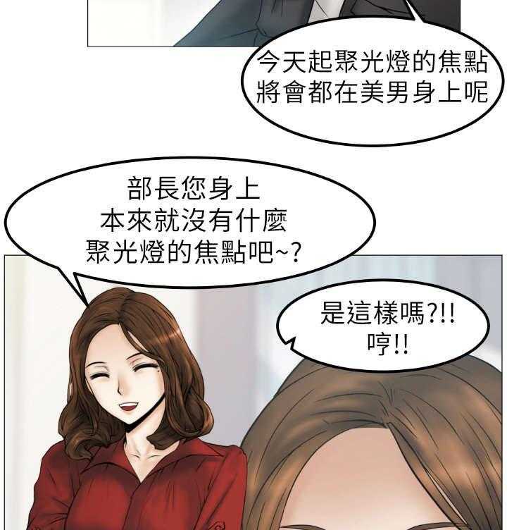 《实习小职员》漫画最新章节第2话 2_公司免费下拉式在线观看章节第【33】张图片