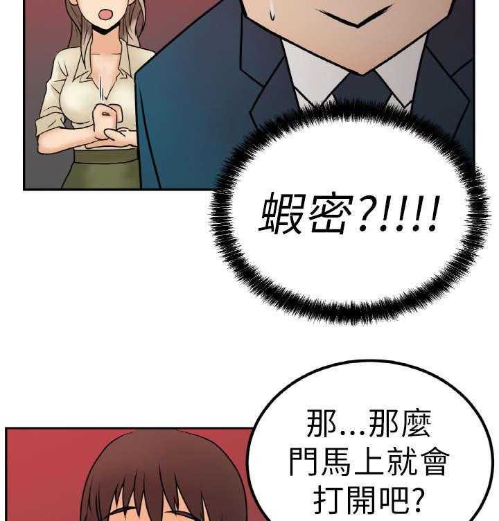 《实习小职员》漫画最新章节第2话 2_公司免费下拉式在线观看章节第【7】张图片