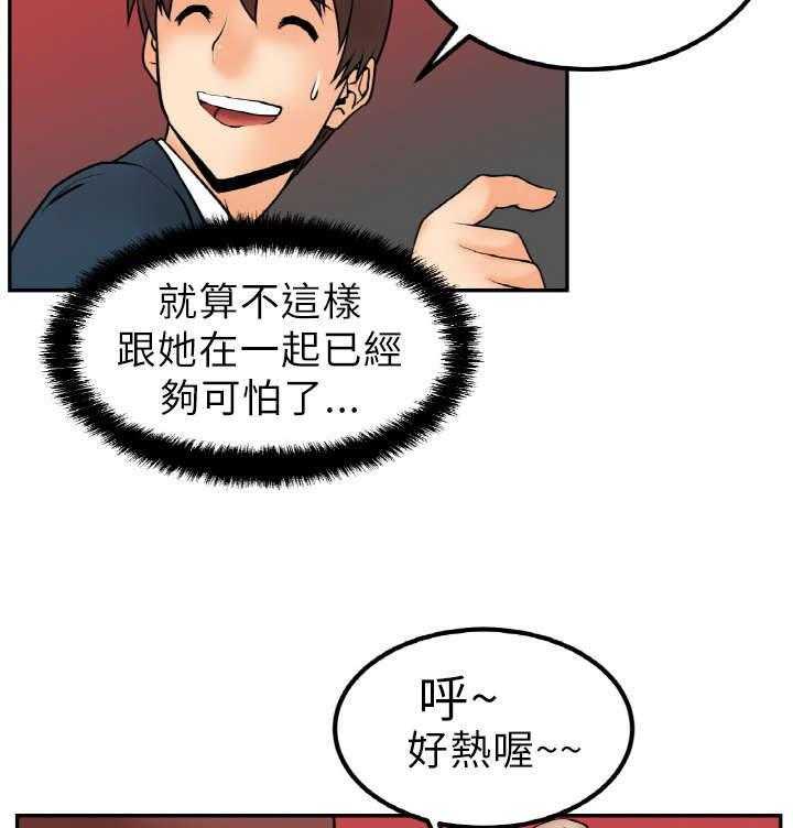 《实习小职员》漫画最新章节第2话 2_公司免费下拉式在线观看章节第【6】张图片