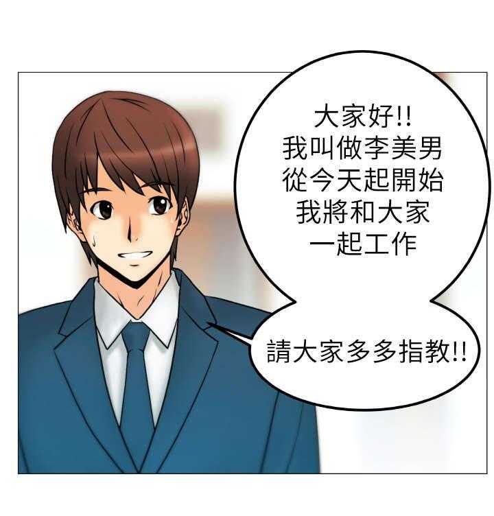 《实习小职员》漫画最新章节第2话 2_公司免费下拉式在线观看章节第【36】张图片