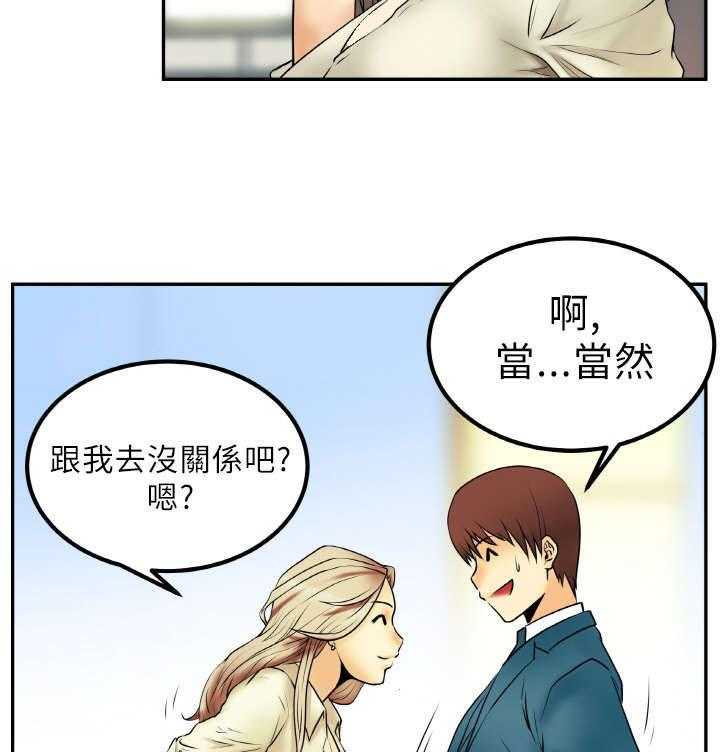 《实习小职员》漫画最新章节第2话 2_公司免费下拉式在线观看章节第【17】张图片