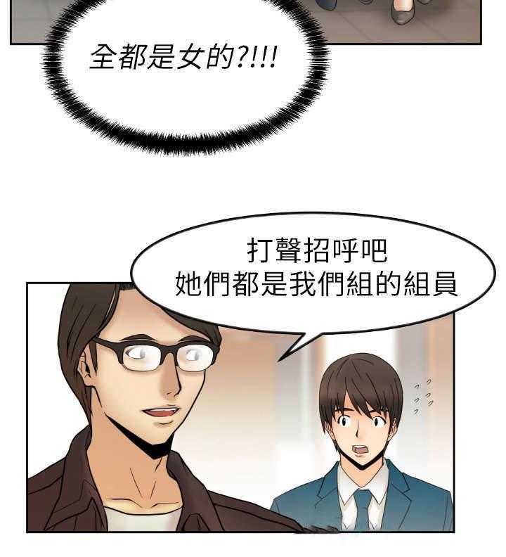 《实习小职员》漫画最新章节第2话 2_公司免费下拉式在线观看章节第【37】张图片