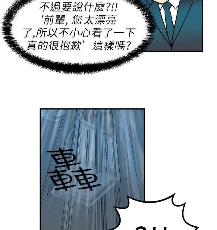 《实习小职员》漫画最新章节第2话 2_公司免费下拉式在线观看章节第【11】张图片