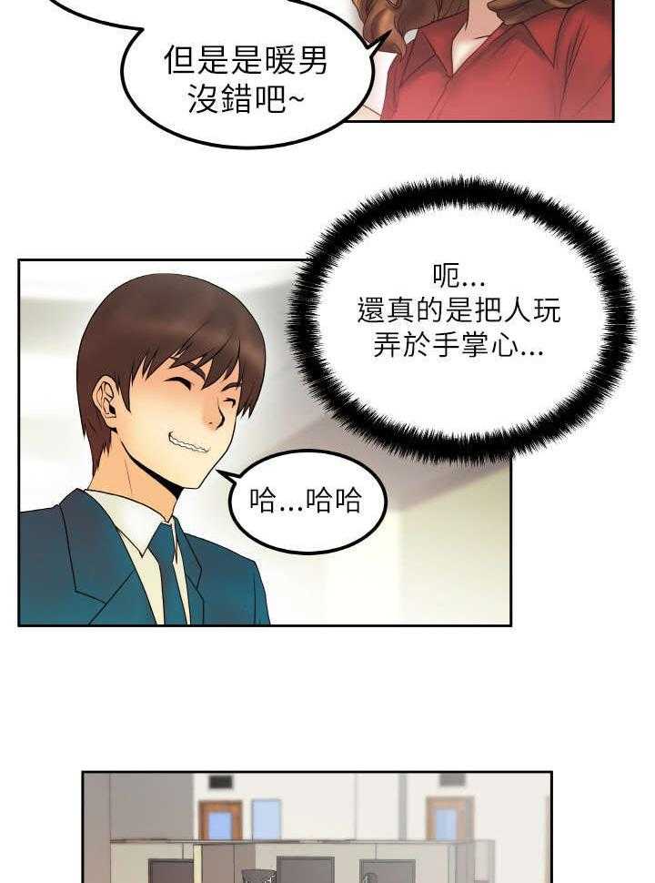 《实习小职员》漫画最新章节第2话 2_公司免费下拉式在线观看章节第【21】张图片