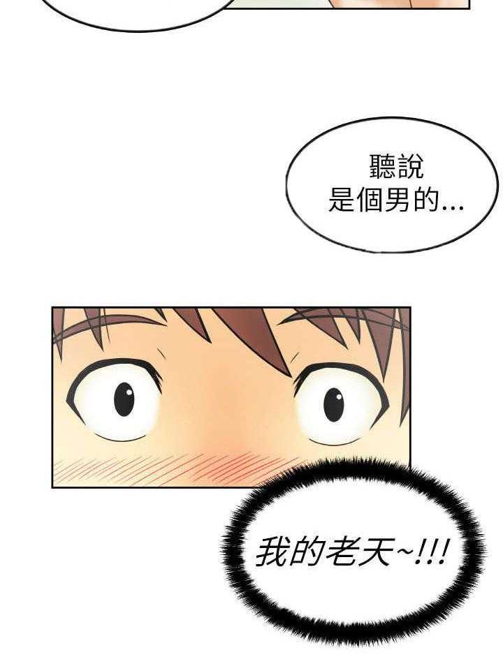 《实习小职员》漫画最新章节第2话 2_公司免费下拉式在线观看章节第【39】张图片