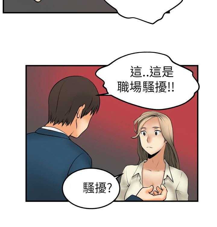 《实习小职员》漫画最新章节第3话 3_电梯免费下拉式在线观看章节第【20】张图片