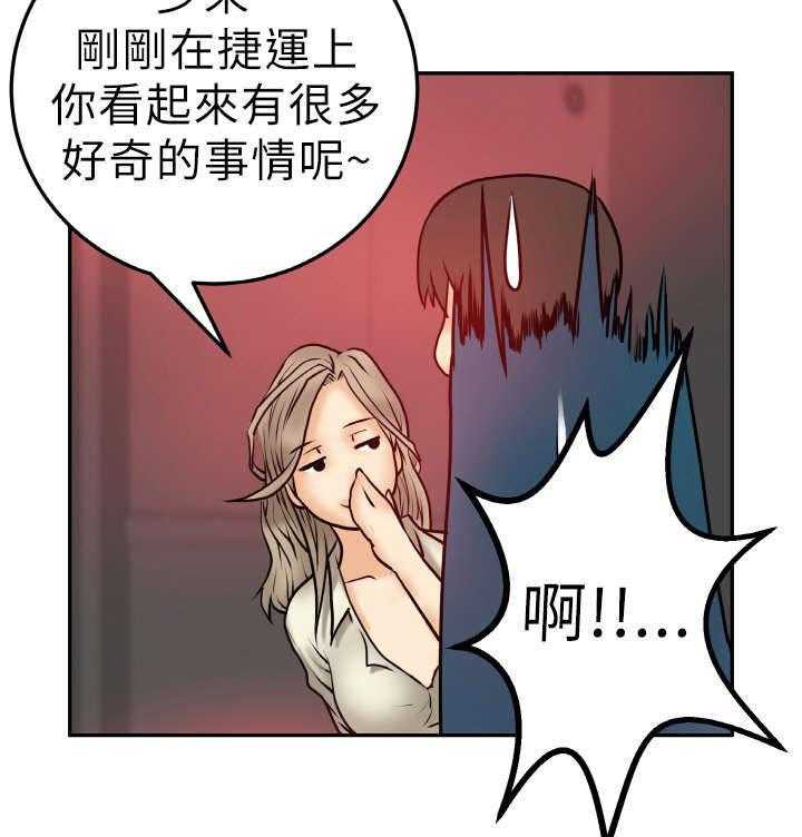 《实习小职员》漫画最新章节第3话 3_电梯免费下拉式在线观看章节第【35】张图片