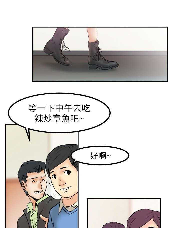 《实习小职员》漫画最新章节第3话 3_电梯免费下拉式在线观看章节第【40】张图片