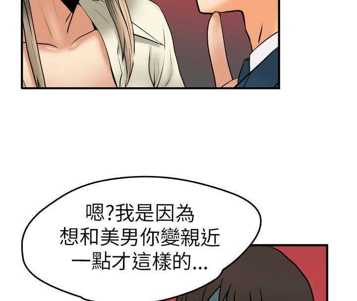 《实习小职员》漫画最新章节第3话 3_电梯免费下拉式在线观看章节第【15】张图片