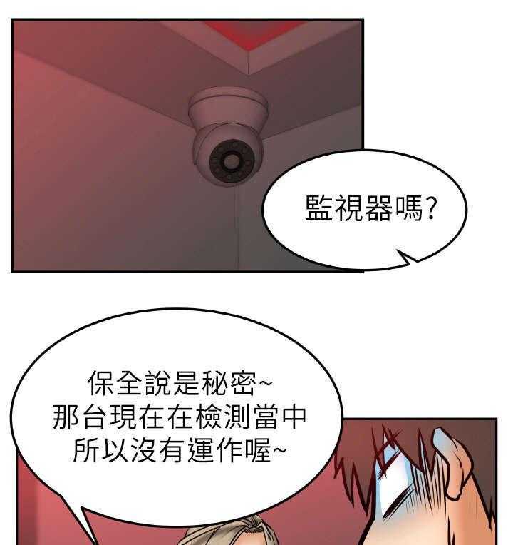 《实习小职员》漫画最新章节第3话 3_电梯免费下拉式在线观看章节第【33】张图片