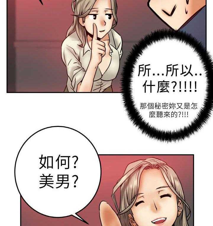 《实习小职员》漫画最新章节第3话 3_电梯免费下拉式在线观看章节第【32】张图片